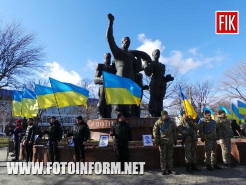 Сьогодні, 15 лютого 2020 року, у місті Кропивницький вшанували пам’ять учасників бойових дій на територіях інших держав, повідомляє FOTOINFORM.NET