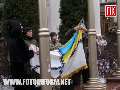 Сьогодні, 4 грудня, на флагштоку біля будівлі міськради Кропивницького урочисто підняли прапор Військово-Морських сил ЗСУ - на знак підтримки українських моряків, захоплених 25 листопада спецпідрозділами РФ поряд із Керченською протокою.