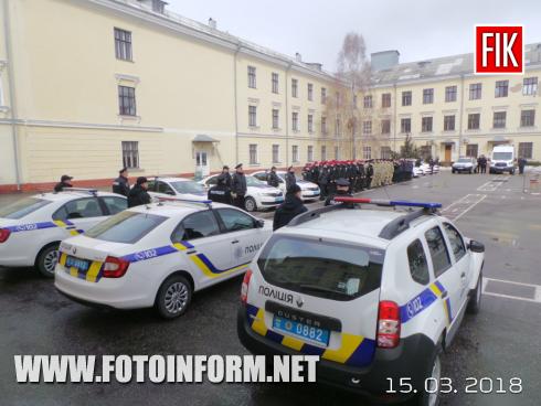 Сьогодні, 15 березня, у Головному управлінні Національної поліції в Кіровоградській області відбудулися урочисті заходи з нагоди вручення нових автомобілів територіальним підрозділам поліції та відзначення Дня українського добровольця. 