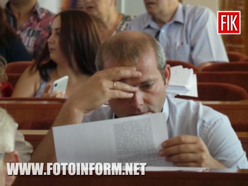 Сьогодні, 27 серпня, в приміщенні міської ради міста Кропивницького з третьої спроби розпочала свою роботу шістнадцята сесія міської ради міста Кропивницького сьомого скликання, повідомляє FOTOINFORM.NET