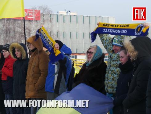 Сьогодні, 22 січня 2019 року, у Кропивницькому до Дня Соборності України відбулася акція «Голос єдності з Центру України». 
