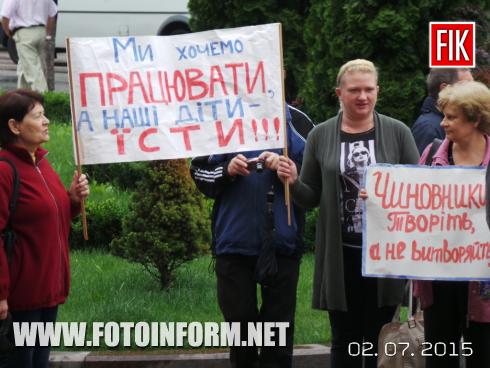 Сегодня, 2 июля, в Кировограде жители города вышли к горсовету на митинг требуя снизить тариф на квартплату. Инициатором проведения митинга выступила городская организация ВОО "Левый марш".