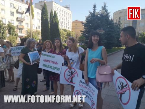 Зараз під стінами міської ради Кропивницького відбувається мітинг, повідомляє FOTOINFORM.NET