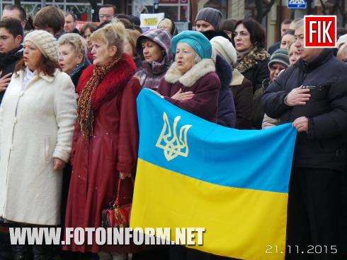 Сьогодні, 21 листопада, у Кіровограді відбулось покладання квітів до пам