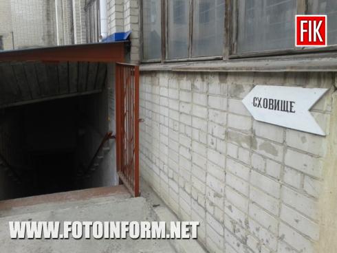 В каком состоянии укрытия города проверил сегодня губернатор Кировоградщины Сергей Кузьменко