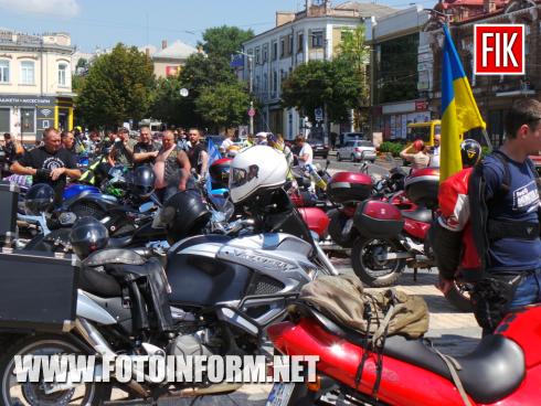 Сьогодні, 29 липня, у місті Кропивницький на площі Героїв Майдану містяни гостинно зустріли учасників «Мoтoпpoбіг Єднoсті»
