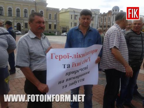 Сейчас на центральной площади города митингуют ликвидаторы аварии на ЧАЭС