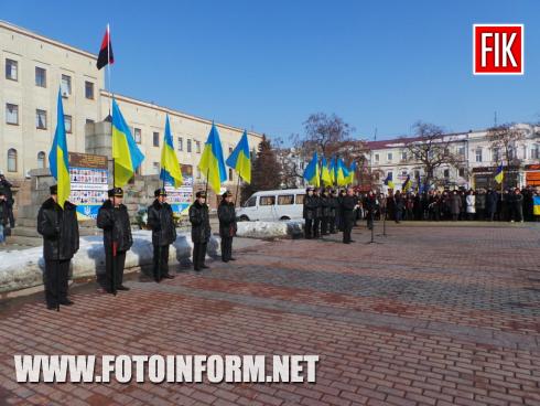 Сьогодні 20 лютого 2017 року, мешканці Кропивницького зібралися на головній площі міста - Героїв Майдану, щоб вшанувати пам