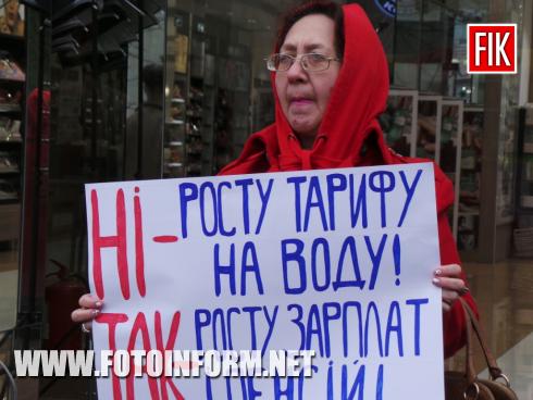 Сьогодні, 13 листопада, в центрі міста Кропивницький активісти «Лівої опозиції» знову провели акцію протесту, повідомляє FOTOINFORM.NET